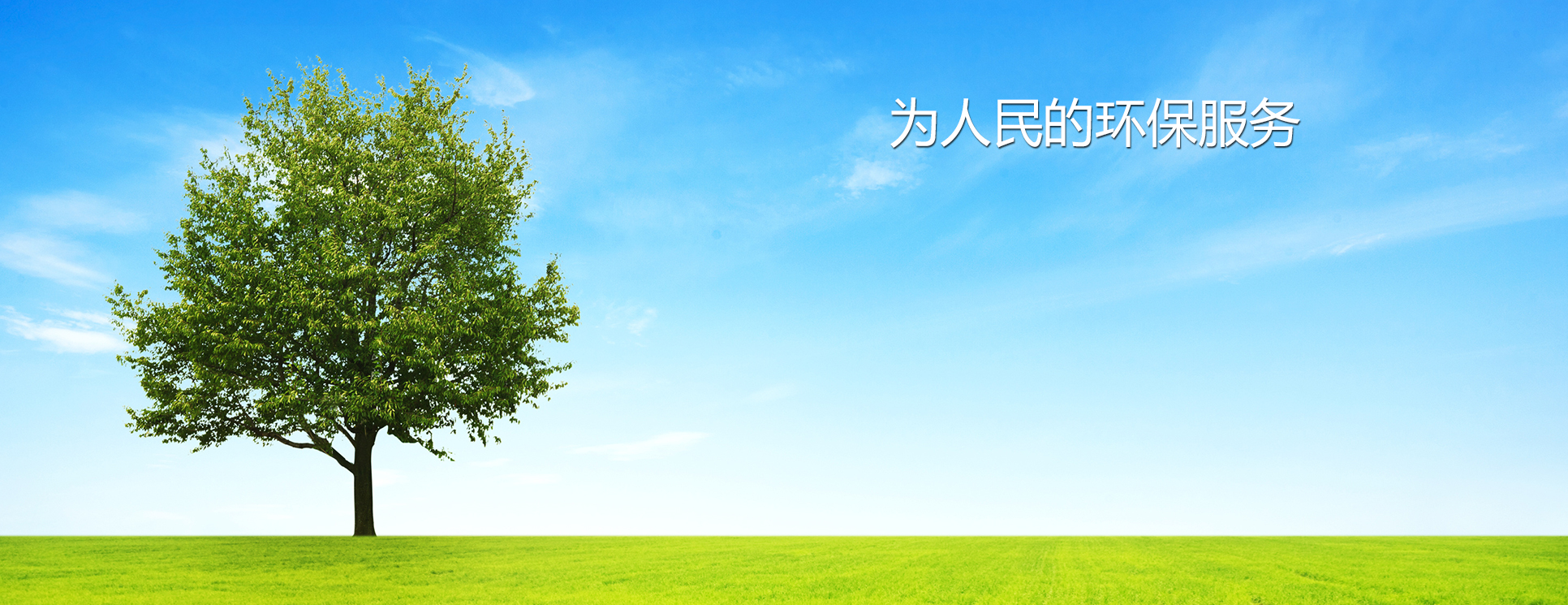 重庆固废无害化绿色循环