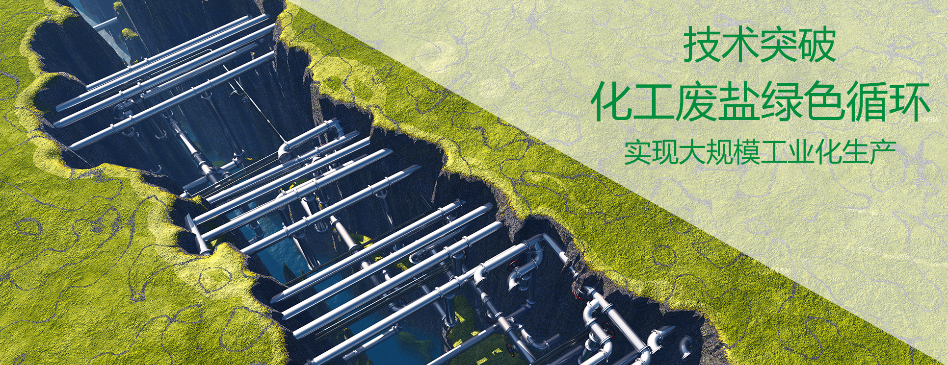 重庆固废无害化绿色循环